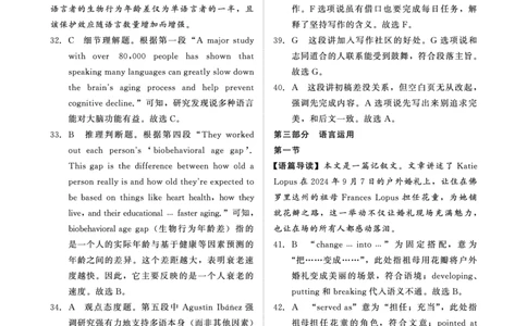 （英语DA）2月2-3日高一_2026年02月高一试卷_260205青桐鸣大联考河南省普通高中2025-2026学年（上）高一年级期末考试（全）