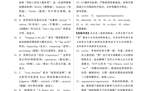 （英语DA）2月2-3日高一_2026年02月高一试卷_260205青桐鸣大联考河南省普通高中2025-2026学年（上）高一年级期末考试（全）