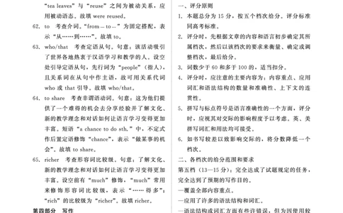 （英语DA）2月2-3日高一_2026年02月高一试卷_260205青桐鸣大联考河南省普通高中2025-2026学年（上）高一年级期末考试（全）