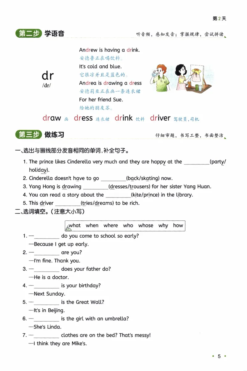 26春《一本预备五年级下册》译林版英语_2026春小学教辅大合集_4-26春《一本》系列_26春《一本预备》系列_26春英语译林版《一本预备》3-6年级下册_五下英语译林版