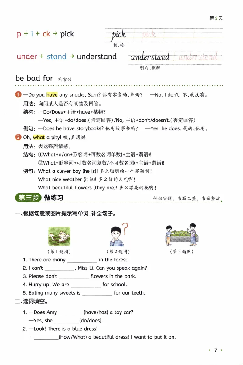 26春《一本预备五年级下册》译林版英语_2026春小学教辅大合集_4-26春《一本》系列_26春《一本预备》系列_26春英语译林版《一本预备》3-6年级下册_五下英语译林版