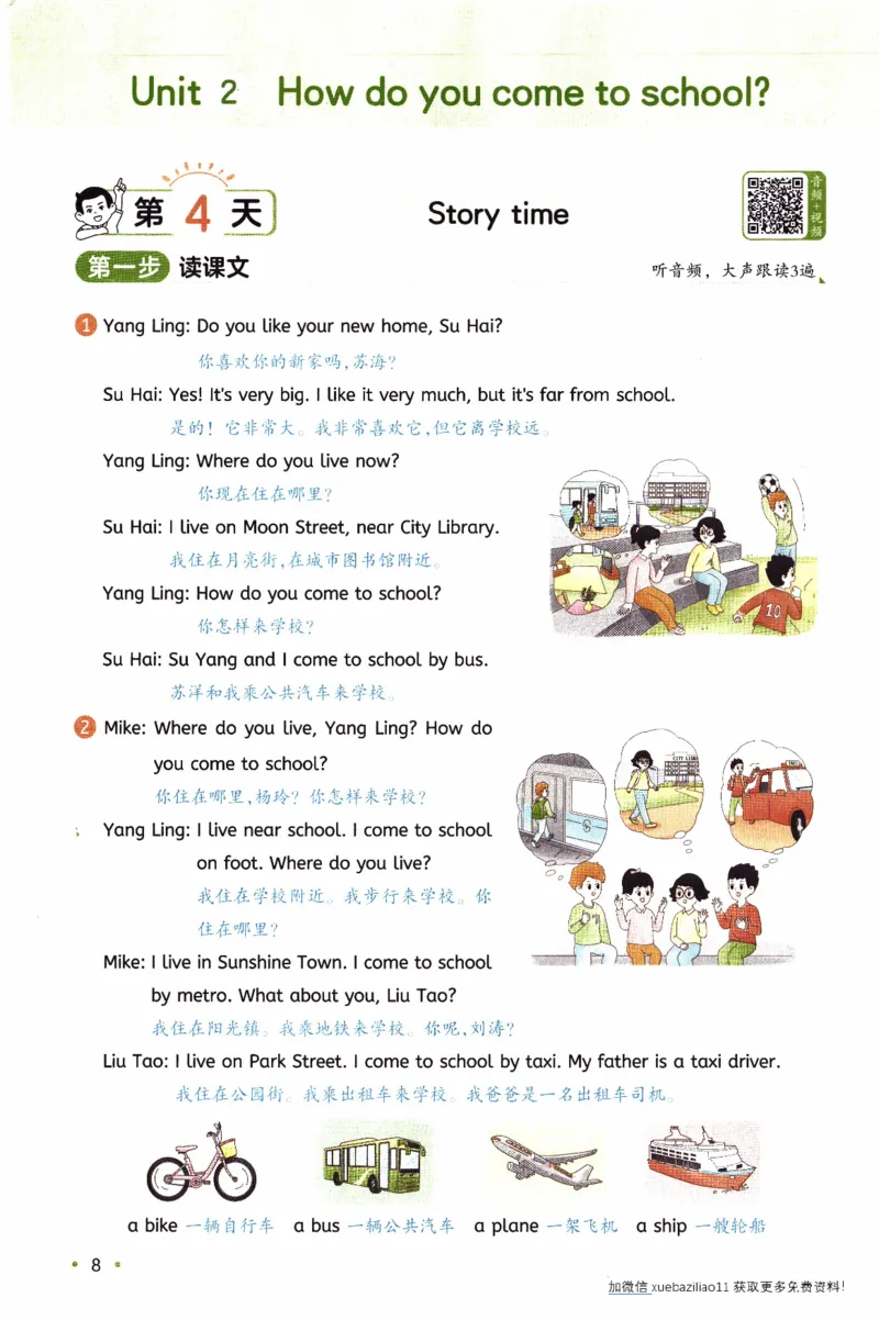 26春《一本预备五年级下册》译林版英语_2026春小学教辅大合集_4-26春《一本》系列_26春《一本预备》系列_26春英语译林版《一本预备》3-6年级下册_五下英语译林版