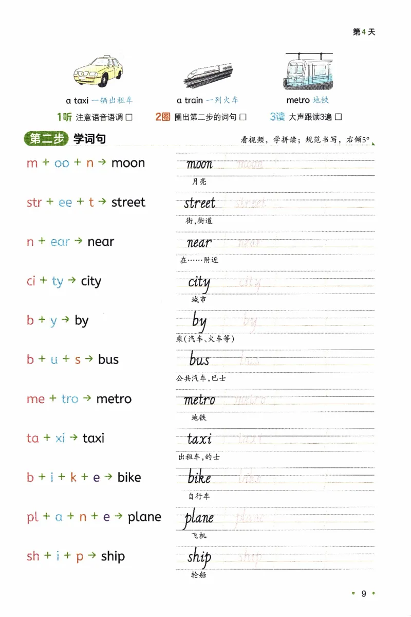 26春《一本预备五年级下册》译林版英语_2026春小学教辅大合集_4-26春《一本》系列_26春《一本预备》系列_26春英语译林版《一本预备》3-6年级下册_五下英语译林版