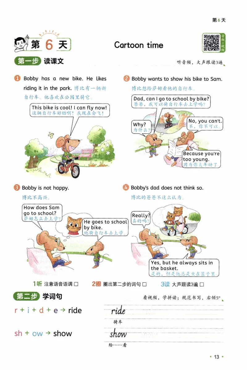 26春《一本预备五年级下册》译林版英语_2026春小学教辅大合集_4-26春《一本》系列_26春《一本预备》系列_26春英语译林版《一本预备》3-6年级下册_五下英语译林版