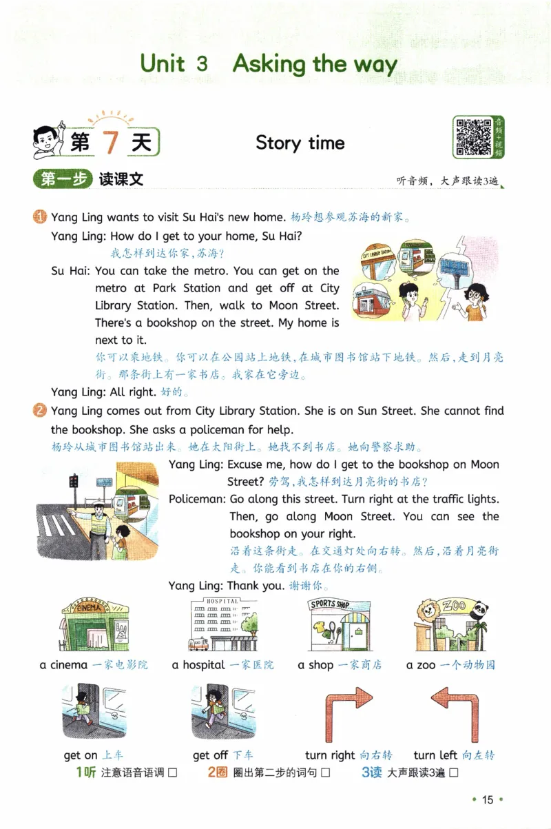 26春《一本预备五年级下册》译林版英语_2026春小学教辅大合集_4-26春《一本》系列_26春《一本预备》系列_26春英语译林版《一本预备》3-6年级下册_五下英语译林版