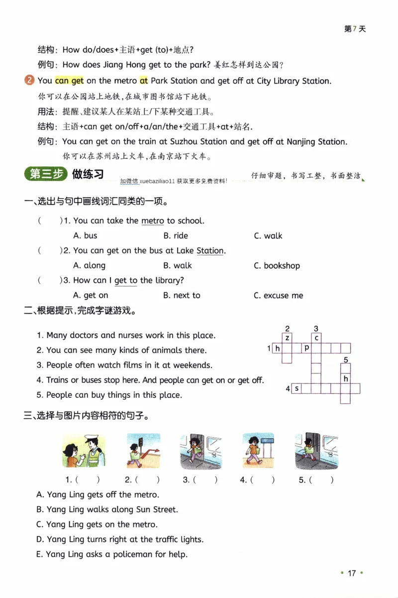 26春《一本预备五年级下册》译林版英语_2026春小学教辅大合集_4-26春《一本》系列_26春《一本预备》系列_26春英语译林版《一本预备》3-6年级下册_五下英语译林版