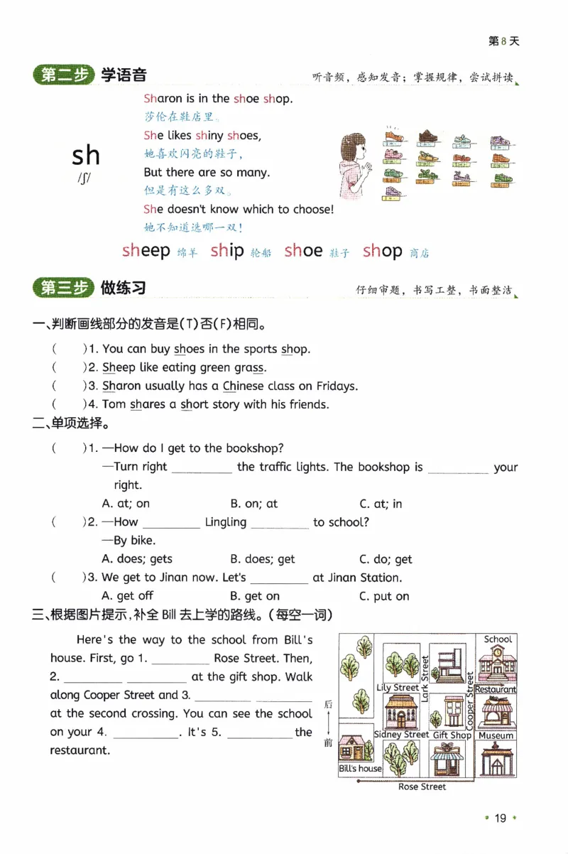 26春《一本预备五年级下册》译林版英语_2026春小学教辅大合集_4-26春《一本》系列_26春《一本预备》系列_26春英语译林版《一本预备》3-6年级下册_五下英语译林版