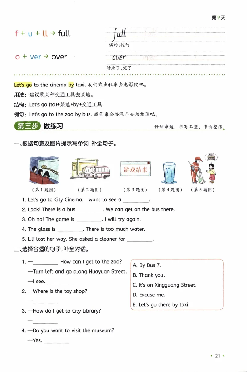 26春《一本预备五年级下册》译林版英语_2026春小学教辅大合集_4-26春《一本》系列_26春《一本预备》系列_26春英语译林版《一本预备》3-6年级下册_五下英语译林版