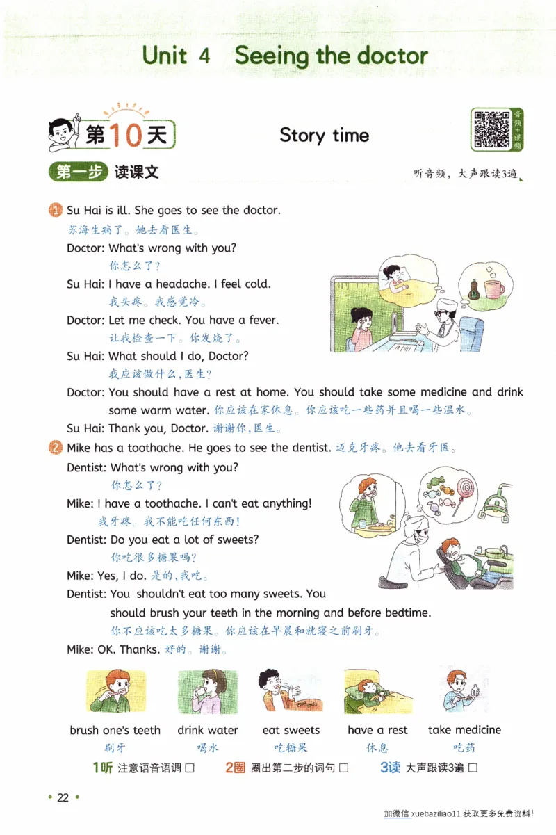 26春《一本预备五年级下册》译林版英语_2026春小学教辅大合集_4-26春《一本》系列_26春《一本预备》系列_26春英语译林版《一本预备》3-6年级下册_五下英语译林版