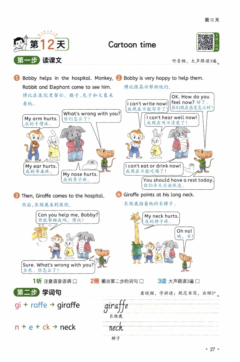 26春《一本预备五年级下册》译林版英语_2026春小学教辅大合集_4-26春《一本》系列_26春《一本预备》系列_26春英语译林版《一本预备》3-6年级下册_五下英语译林版