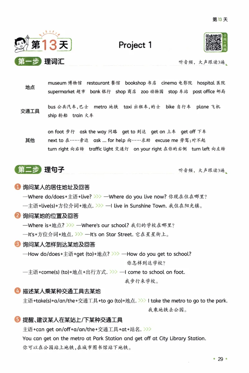 26春《一本预备五年级下册》译林版英语_2026春小学教辅大合集_4-26春《一本》系列_26春《一本预备》系列_26春英语译林版《一本预备》3-6年级下册_五下英语译林版