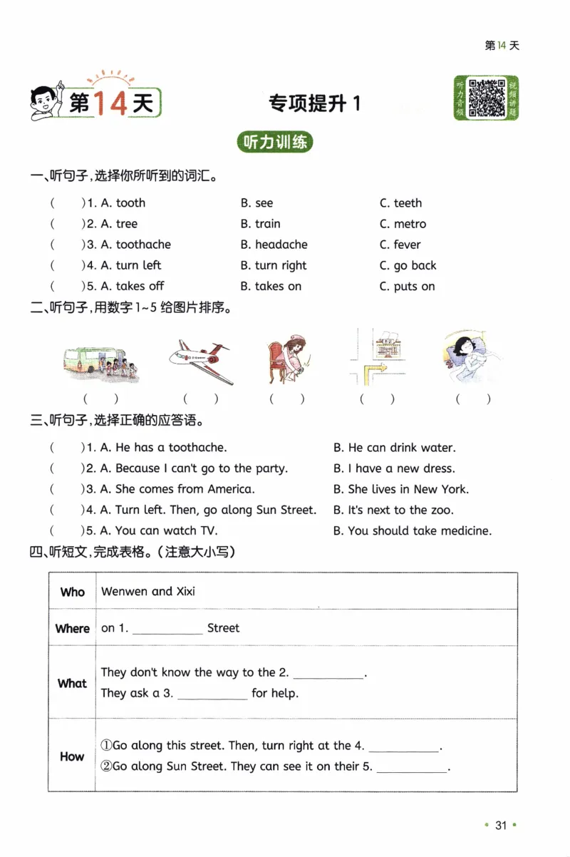 26春《一本预备五年级下册》译林版英语_2026春小学教辅大合集_4-26春《一本》系列_26春《一本预备》系列_26春英语译林版《一本预备》3-6年级下册_五下英语译林版