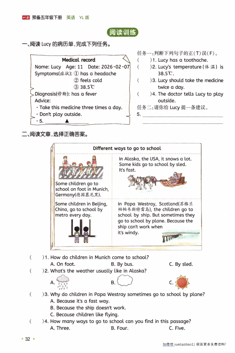 26春《一本预备五年级下册》译林版英语_2026春小学教辅大合集_4-26春《一本》系列_26春《一本预备》系列_26春英语译林版《一本预备》3-6年级下册_五下英语译林版