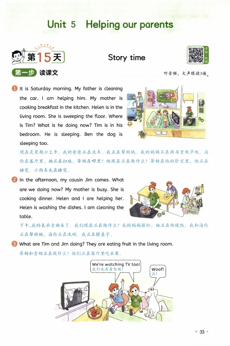 26春《一本预备五年级下册》译林版英语_2026春小学教辅大合集_4-26春《一本》系列_26春《一本预备》系列_26春英语译林版《一本预备》3-6年级下册_五下英语译林版