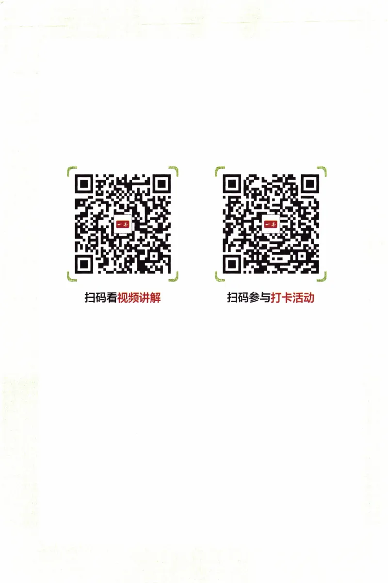 26春《一本预备五年级下册》译林版英语_2026春小学教辅大合集_4-26春《一本》系列_26春《一本预备》系列_26春英语译林版《一本预备》3-6年级下册_五下英语译林版
