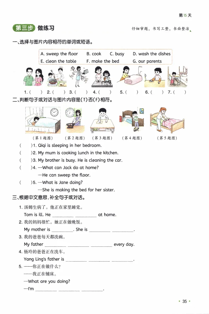 26春《一本预备五年级下册》译林版英语_2026春小学教辅大合集_4-26春《一本》系列_26春《一本预备》系列_26春英语译林版《一本预备》3-6年级下册_五下英语译林版