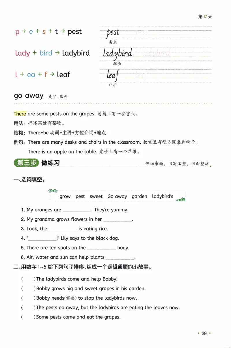26春《一本预备五年级下册》译林版英语_2026春小学教辅大合集_4-26春《一本》系列_26春《一本预备》系列_26春英语译林版《一本预备》3-6年级下册_五下英语译林版