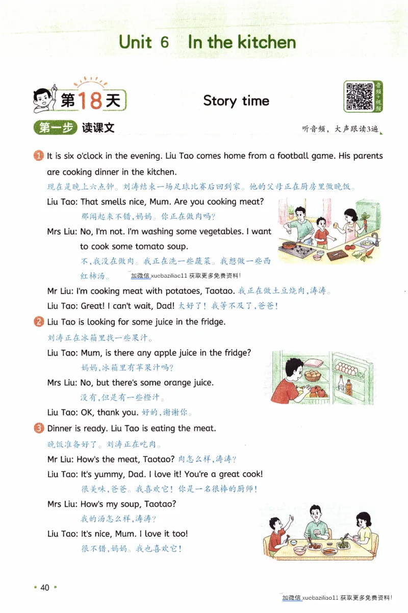 26春《一本预备五年级下册》译林版英语_2026春小学教辅大合集_4-26春《一本》系列_26春《一本预备》系列_26春英语译林版《一本预备》3-6年级下册_五下英语译林版
