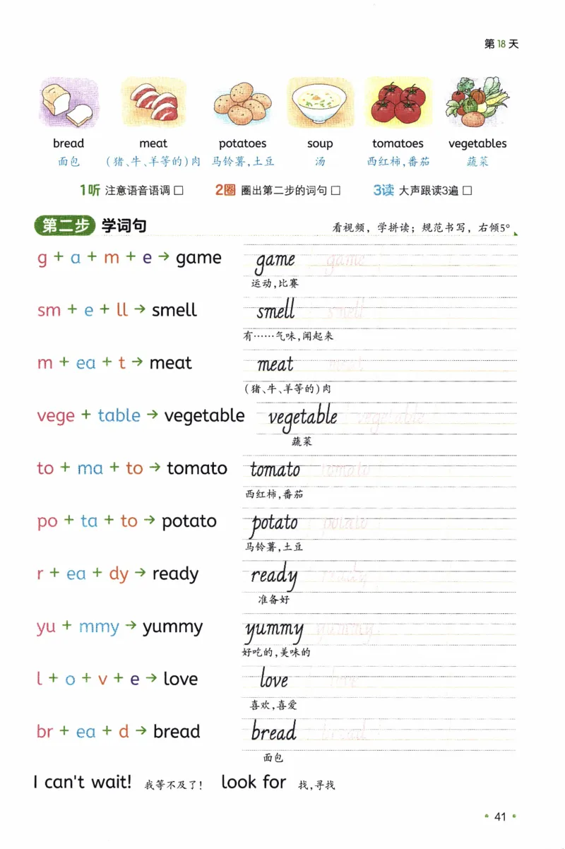 26春《一本预备五年级下册》译林版英语_2026春小学教辅大合集_4-26春《一本》系列_26春《一本预备》系列_26春英语译林版《一本预备》3-6年级下册_五下英语译林版