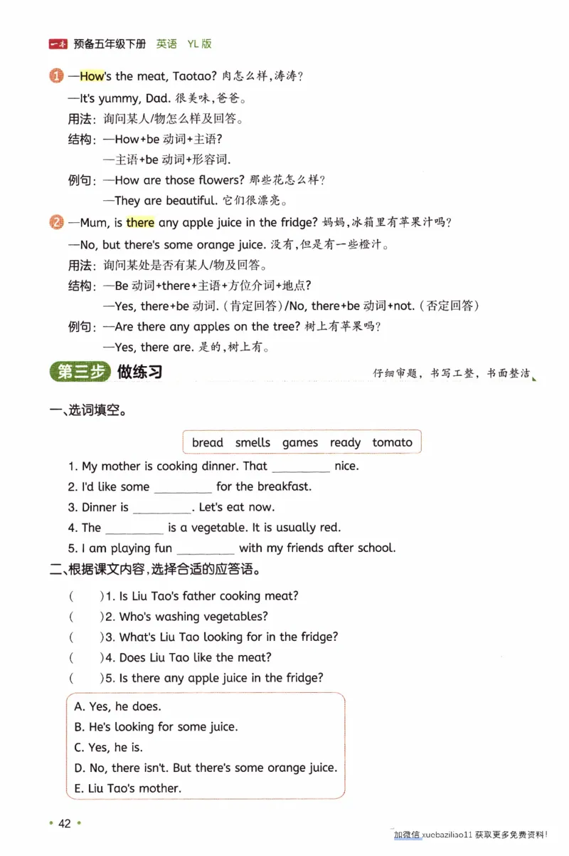 26春《一本预备五年级下册》译林版英语_2026春小学教辅大合集_4-26春《一本》系列_26春《一本预备》系列_26春英语译林版《一本预备》3-6年级下册_五下英语译林版