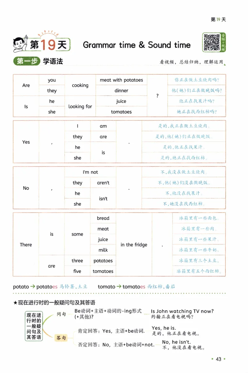 26春《一本预备五年级下册》译林版英语_2026春小学教辅大合集_4-26春《一本》系列_26春《一本预备》系列_26春英语译林版《一本预备》3-6年级下册_五下英语译林版