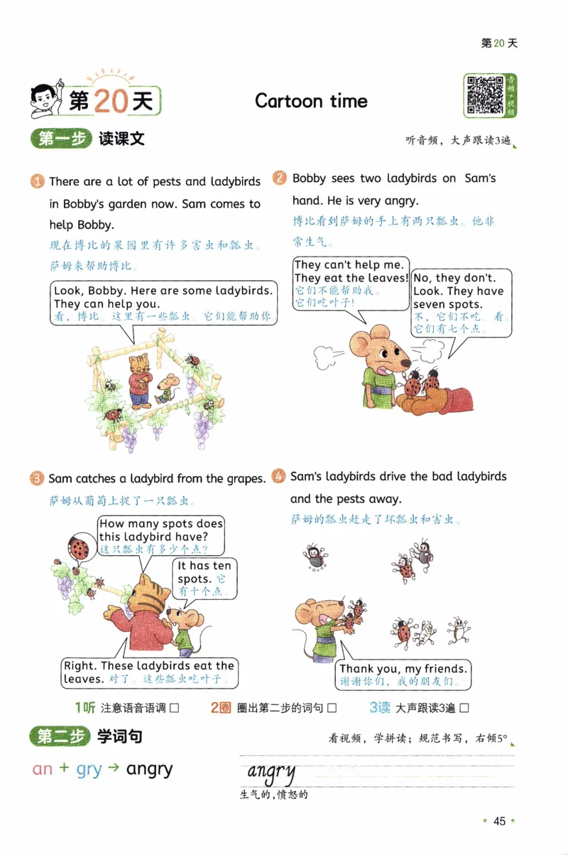 26春《一本预备五年级下册》译林版英语_2026春小学教辅大合集_4-26春《一本》系列_26春《一本预备》系列_26春英语译林版《一本预备》3-6年级下册_五下英语译林版