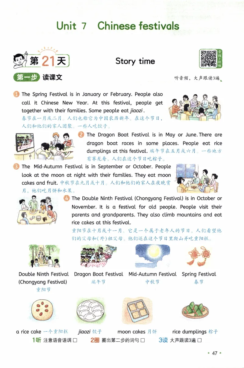 26春《一本预备五年级下册》译林版英语_2026春小学教辅大合集_4-26春《一本》系列_26春《一本预备》系列_26春英语译林版《一本预备》3-6年级下册_五下英语译林版