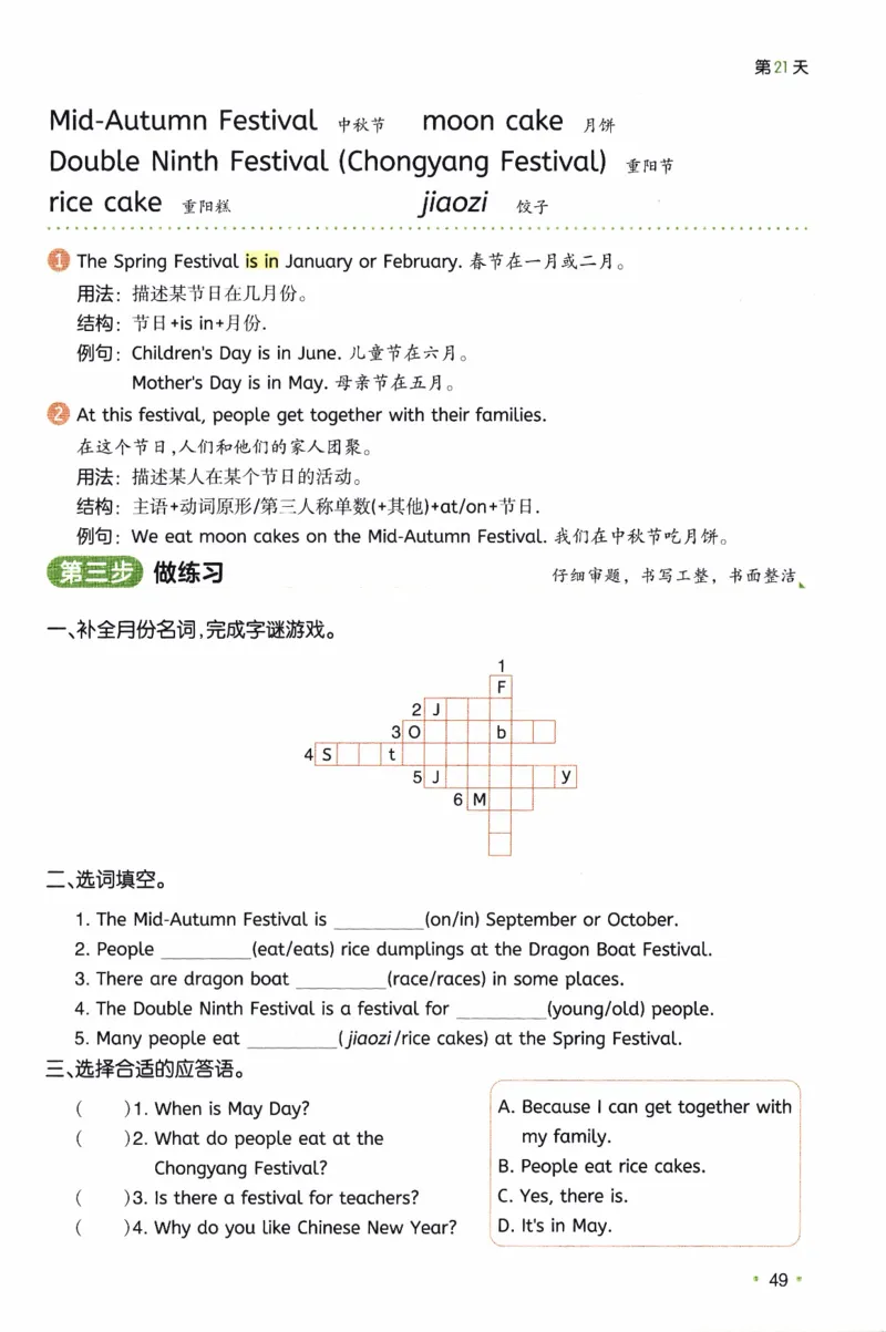 26春《一本预备五年级下册》译林版英语_2026春小学教辅大合集_4-26春《一本》系列_26春《一本预备》系列_26春英语译林版《一本预备》3-6年级下册_五下英语译林版