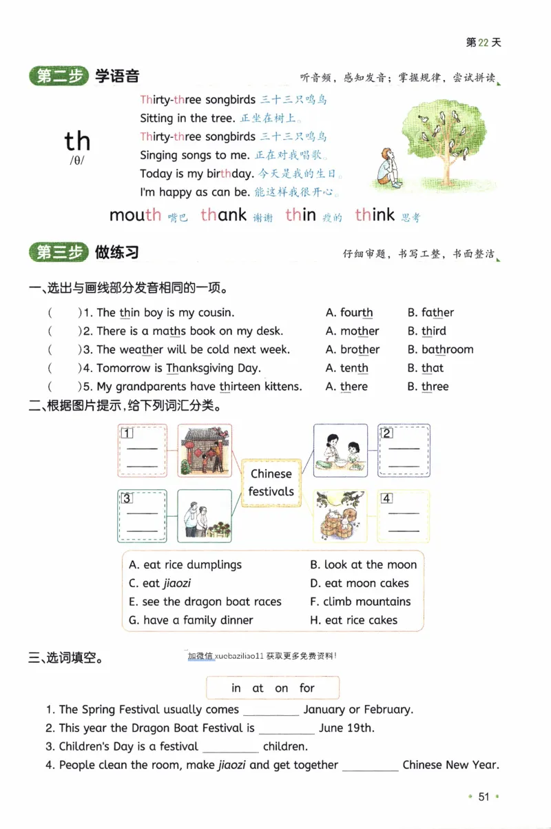 26春《一本预备五年级下册》译林版英语_2026春小学教辅大合集_4-26春《一本》系列_26春《一本预备》系列_26春英语译林版《一本预备》3-6年级下册_五下英语译林版