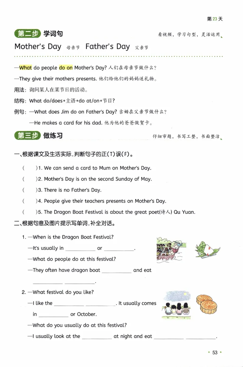 26春《一本预备五年级下册》译林版英语_2026春小学教辅大合集_4-26春《一本》系列_26春《一本预备》系列_26春英语译林版《一本预备》3-6年级下册_五下英语译林版