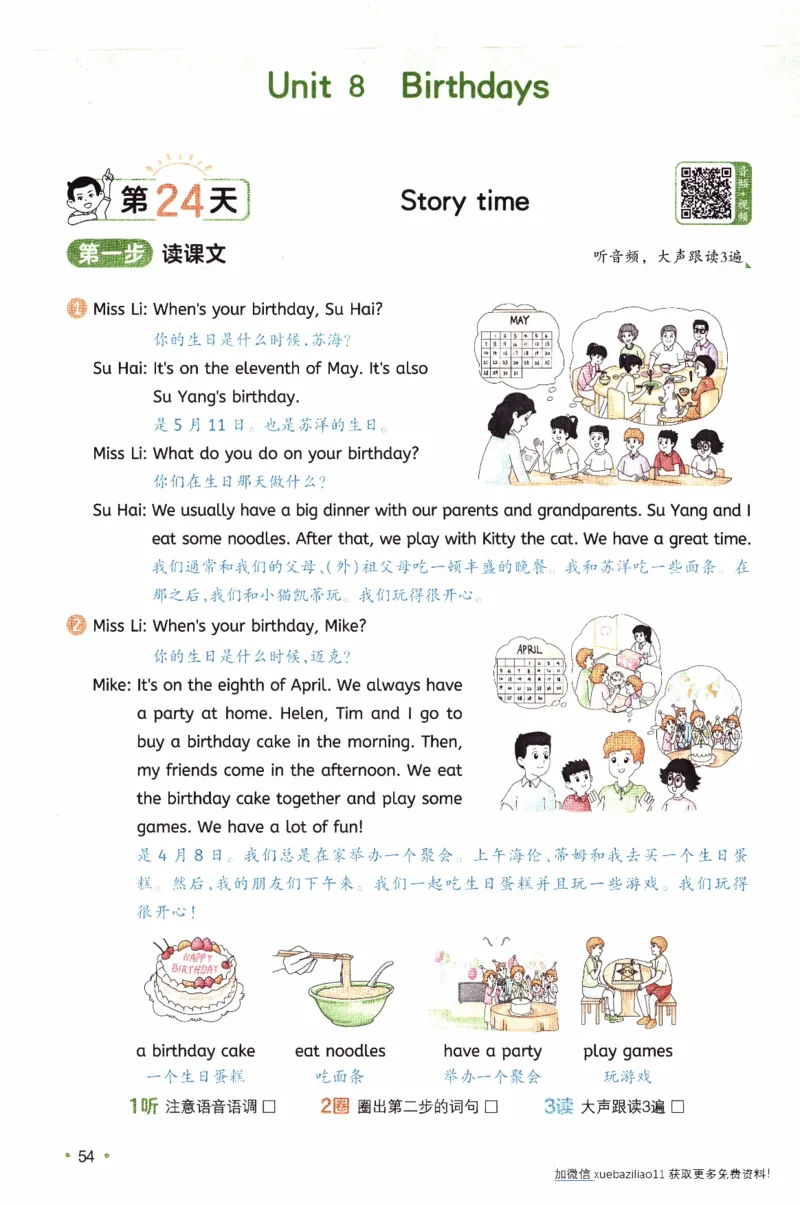 26春《一本预备五年级下册》译林版英语_2026春小学教辅大合集_4-26春《一本》系列_26春《一本预备》系列_26春英语译林版《一本预备》3-6年级下册_五下英语译林版