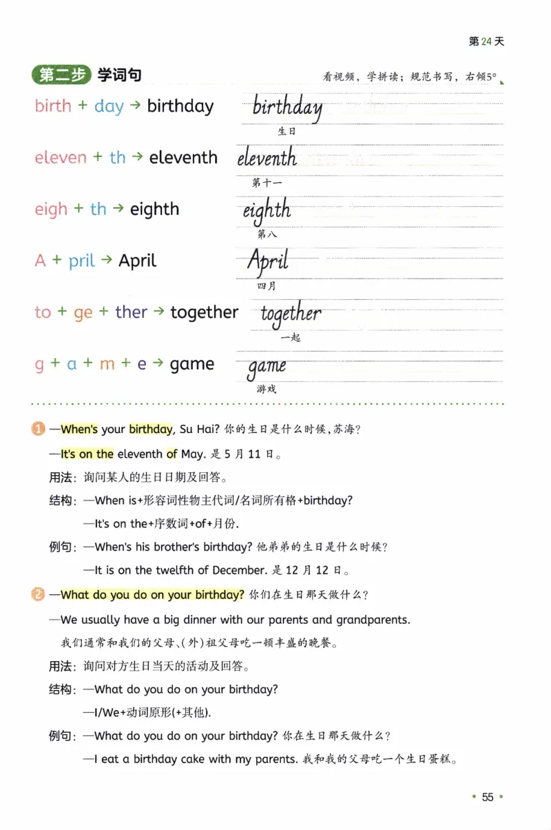 26春《一本预备五年级下册》译林版英语_2026春小学教辅大合集_4-26春《一本》系列_26春《一本预备》系列_26春英语译林版《一本预备》3-6年级下册_五下英语译林版