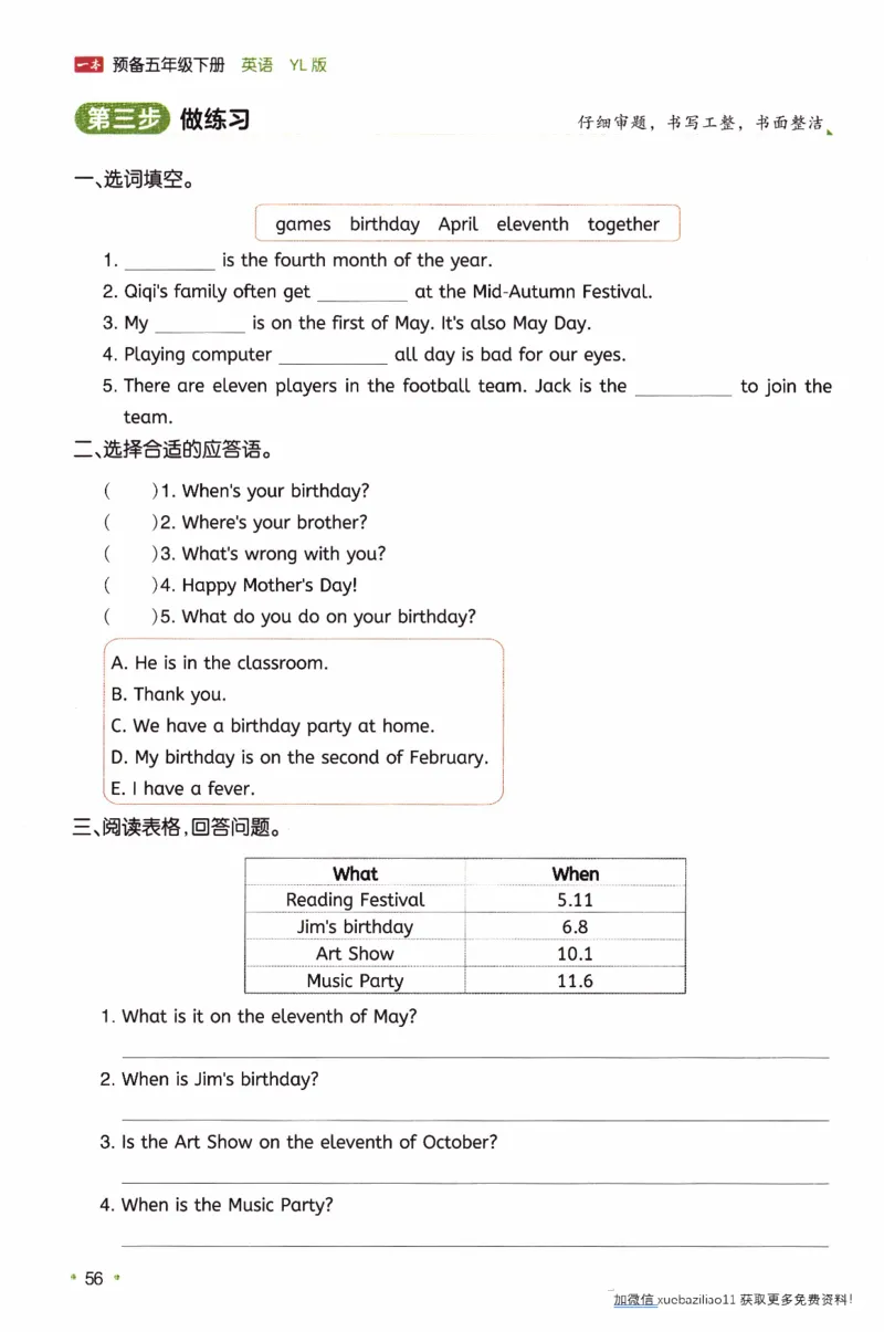 26春《一本预备五年级下册》译林版英语_2026春小学教辅大合集_4-26春《一本》系列_26春《一本预备》系列_26春英语译林版《一本预备》3-6年级下册_五下英语译林版