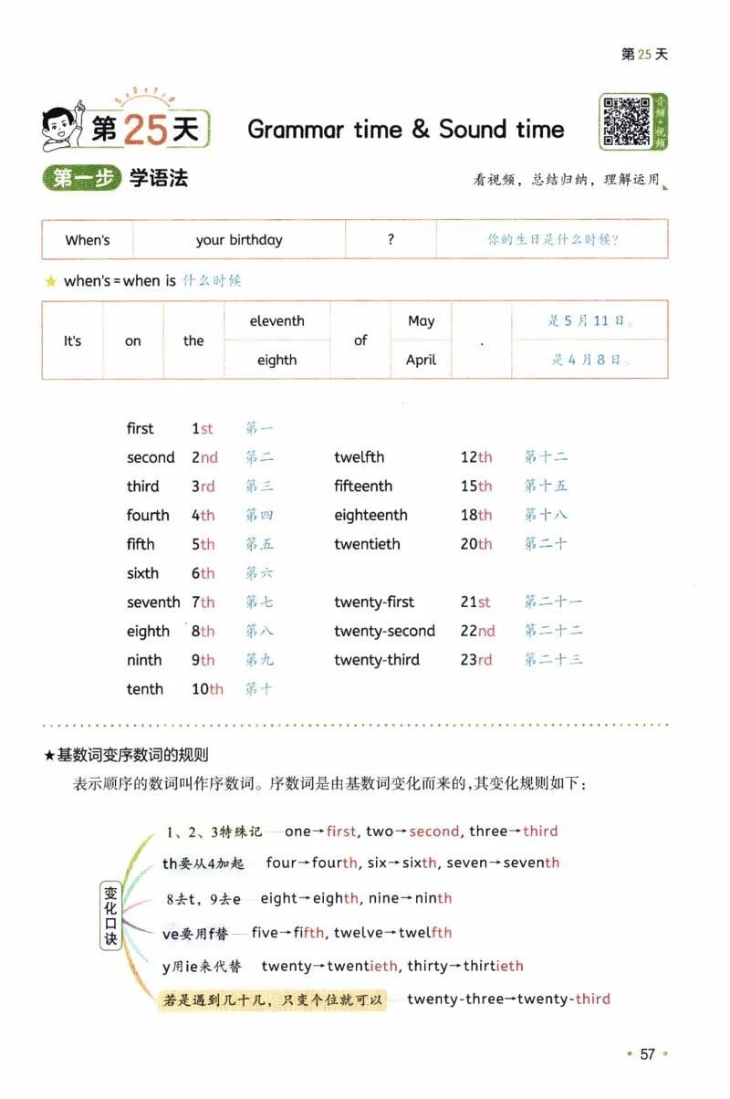 26春《一本预备五年级下册》译林版英语_2026春小学教辅大合集_4-26春《一本》系列_26春《一本预备》系列_26春英语译林版《一本预备》3-6年级下册_五下英语译林版
