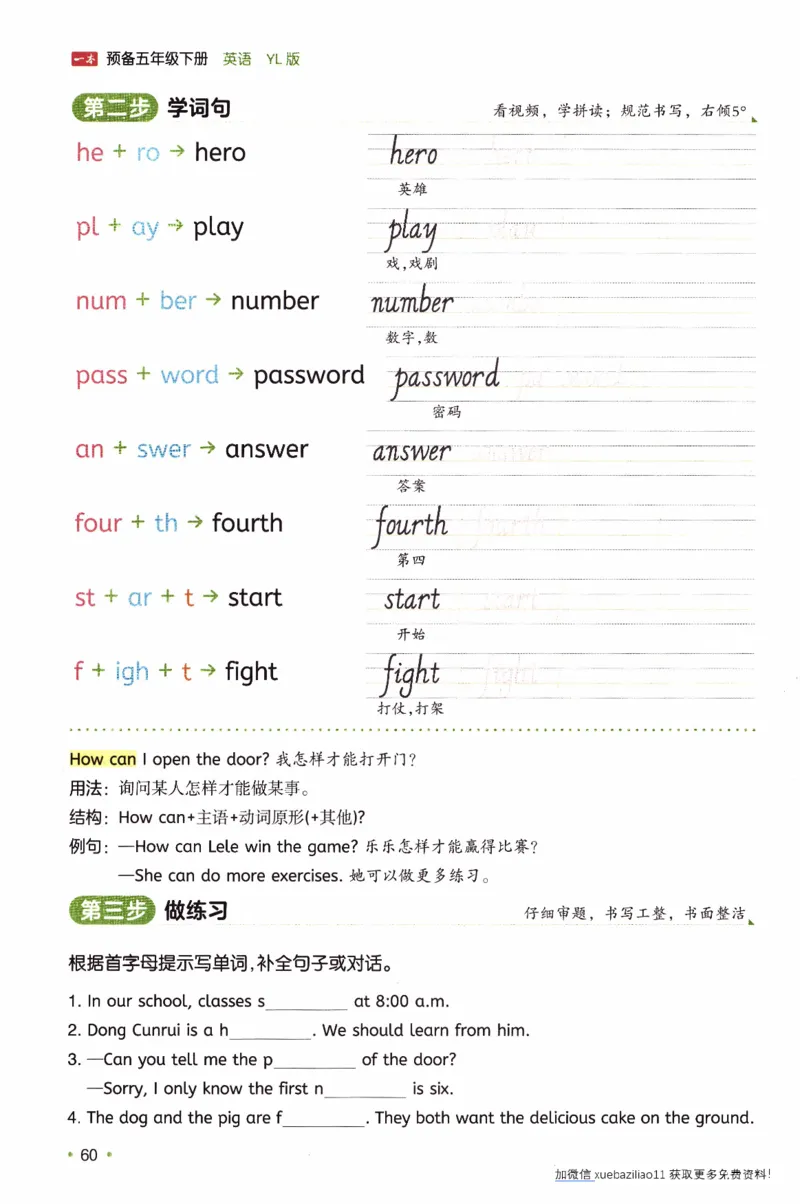 26春《一本预备五年级下册》译林版英语_2026春小学教辅大合集_4-26春《一本》系列_26春《一本预备》系列_26春英语译林版《一本预备》3-6年级下册_五下英语译林版