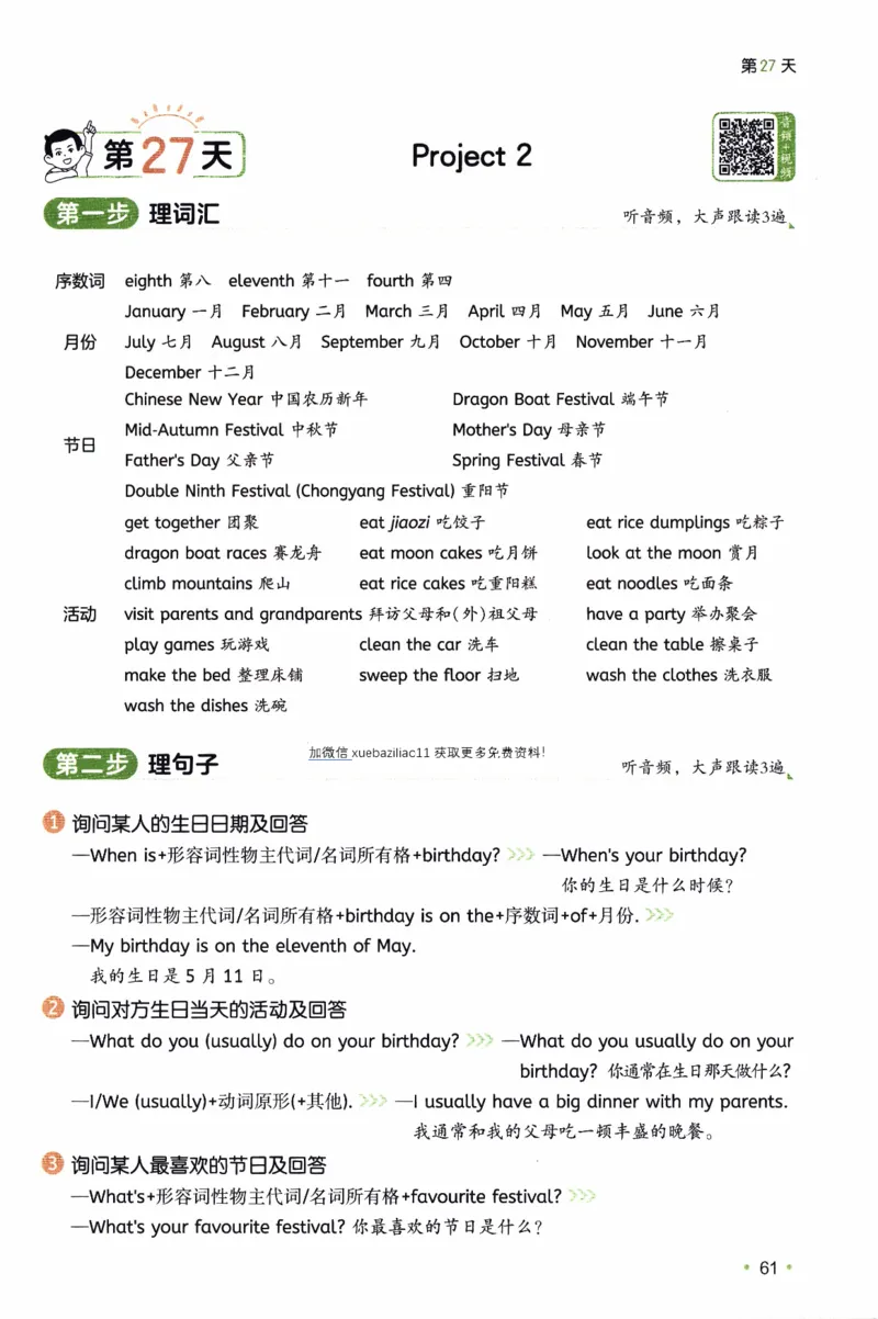26春《一本预备五年级下册》译林版英语_2026春小学教辅大合集_4-26春《一本》系列_26春《一本预备》系列_26春英语译林版《一本预备》3-6年级下册_五下英语译林版