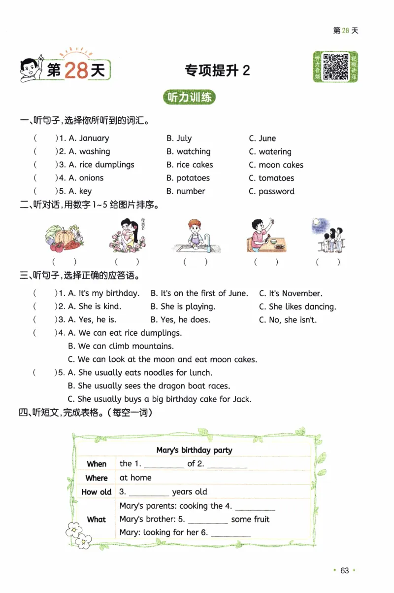 26春《一本预备五年级下册》译林版英语_2026春小学教辅大合集_4-26春《一本》系列_26春《一本预备》系列_26春英语译林版《一本预备》3-6年级下册_五下英语译林版