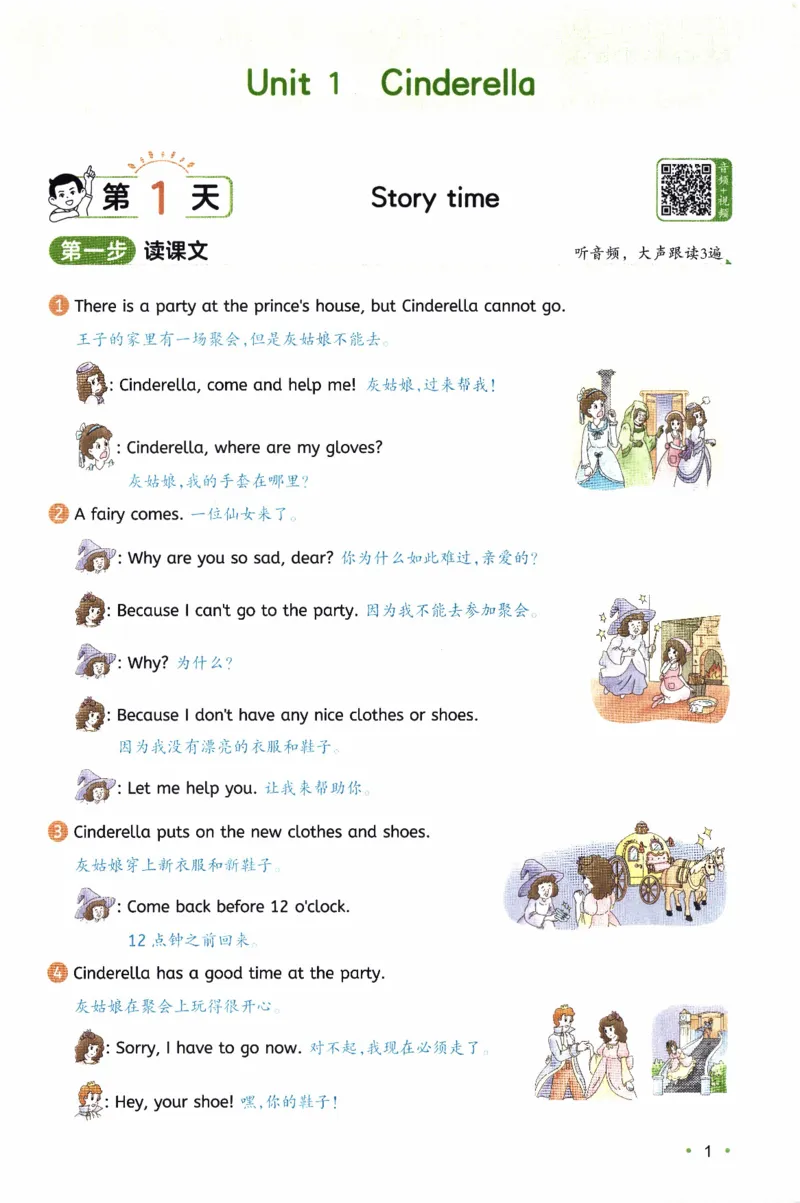 26春《一本预备五年级下册》译林版英语_2026春小学教辅大合集_4-26春《一本》系列_26春《一本预备》系列_26春英语译林版《一本预备》3-6年级下册_五下英语译林版