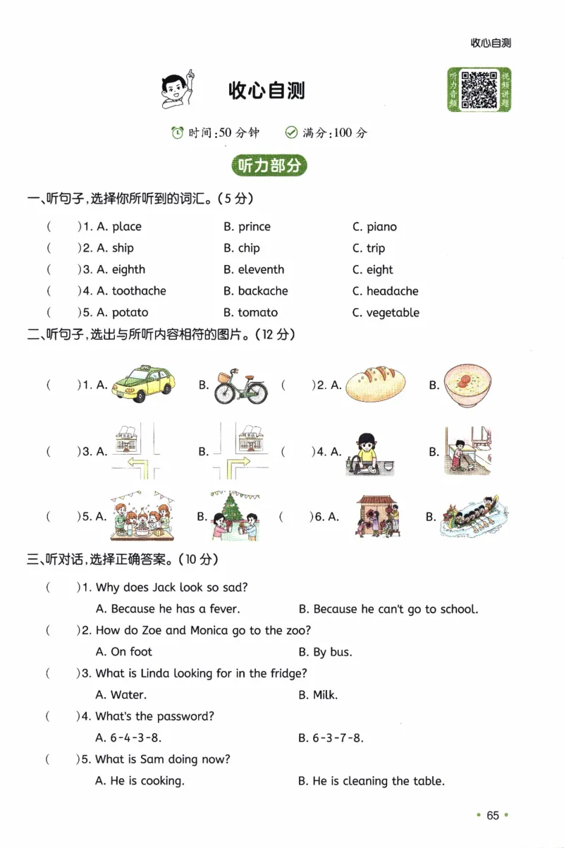 26春《一本预备五年级下册》译林版英语_2026春小学教辅大合集_4-26春《一本》系列_26春《一本预备》系列_26春英语译林版《一本预备》3-6年级下册_五下英语译林版