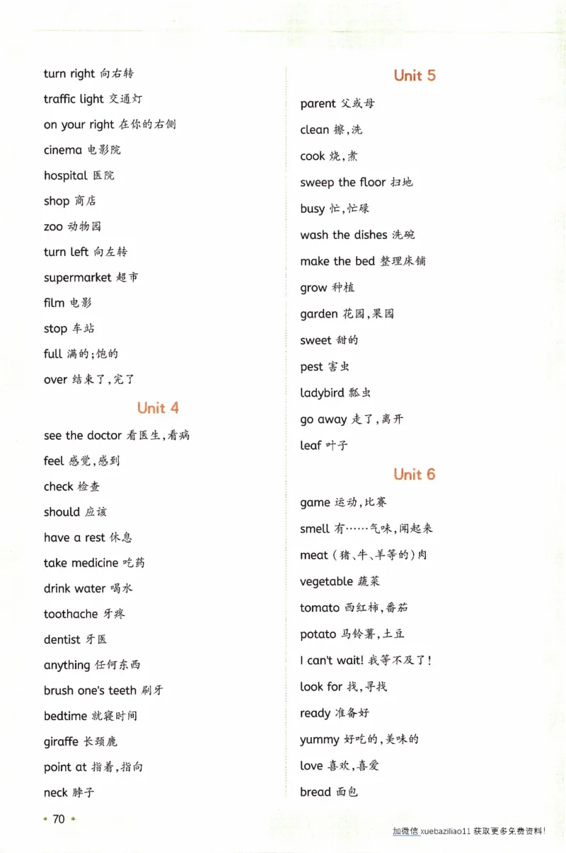 26春《一本预备五年级下册》译林版英语_2026春小学教辅大合集_4-26春《一本》系列_26春《一本预备》系列_26春英语译林版《一本预备》3-6年级下册_五下英语译林版
