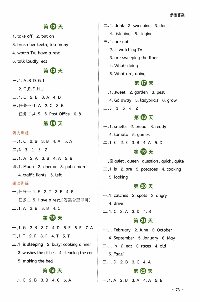 26春《一本预备五年级下册》译林版英语_2026春小学教辅大合集_4-26春《一本》系列_26春《一本预备》系列_26春英语译林版《一本预备》3-6年级下册_五下英语译林版
