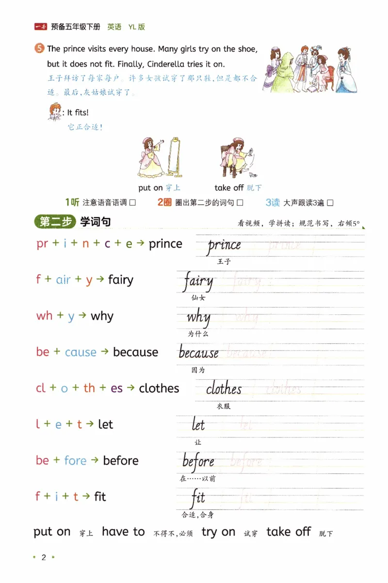 26春《一本预备五年级下册》译林版英语_2026春小学教辅大合集_4-26春《一本》系列_26春《一本预备》系列_26春英语译林版《一本预备》3-6年级下册_五下英语译林版