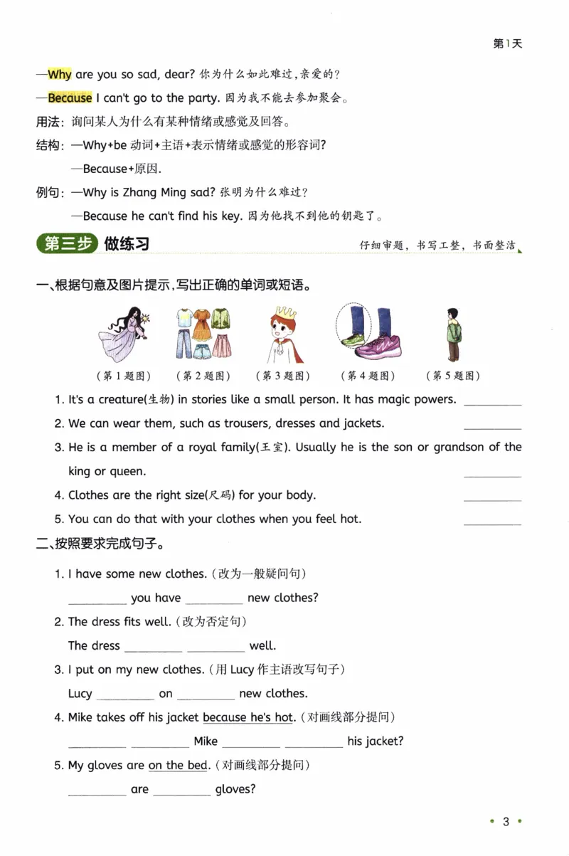 26春《一本预备五年级下册》译林版英语_2026春小学教辅大合集_4-26春《一本》系列_26春《一本预备》系列_26春英语译林版《一本预备》3-6年级下册_五下英语译林版
