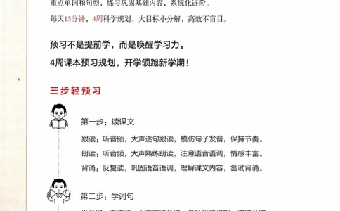 26春《一本预备五年级下册》译林版英语_2026春小学教辅大合集_4-26春《一本》系列_26春《一本预备》系列_26春英语译林版《一本预备》3-6年级下册_五下英语译林版