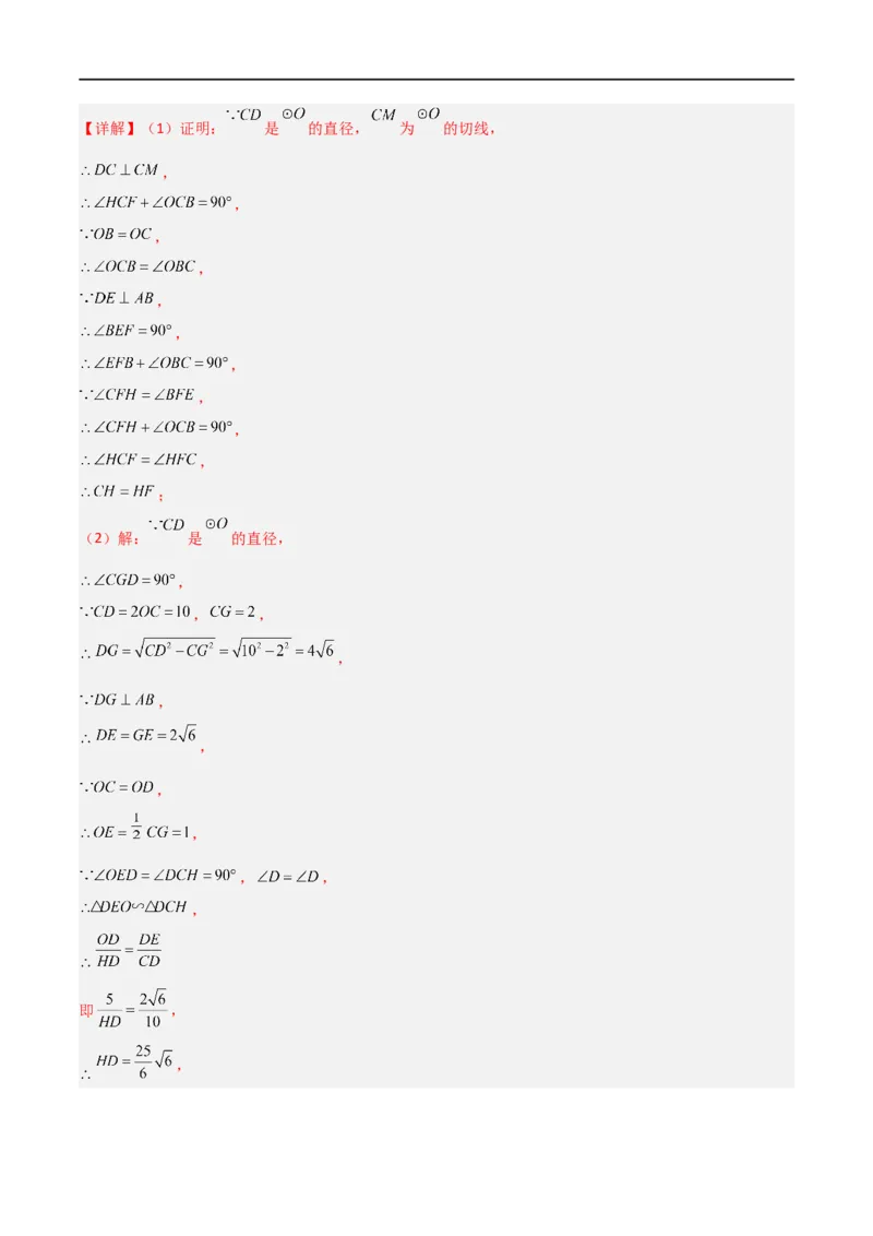 专题06五大常考相似模型（解析版）_中考复习资料_语数英物化_2数学中考复习_2023年中考复习资料_二轮复习_备战2023年中考数学二轮复习常考点微专题归纳提分特训（全国通用）