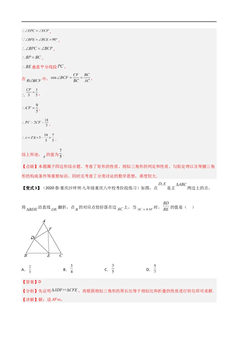 专题06五大常考相似模型（解析版）_中考复习资料_语数英物化_2数学中考复习_2023年中考复习资料_二轮复习_备战2023年中考数学二轮复习常考点微专题归纳提分特训（全国通用）