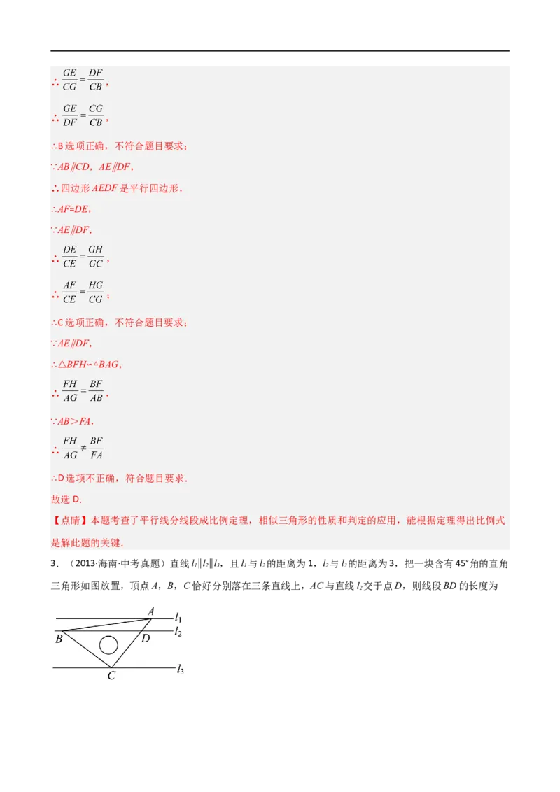 专题06五大常考相似模型（解析版）_中考复习资料_语数英物化_2数学中考复习_2023年中考复习资料_二轮复习_备战2023年中考数学二轮复习常考点微专题归纳提分特训（全国通用）