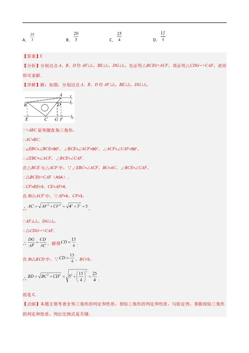 专题06五大常考相似模型（解析版）_中考复习资料_语数英物化_2数学中考复习_2023年中考复习资料_二轮复习_备战2023年中考数学二轮复习常考点微专题归纳提分特训（全国通用）