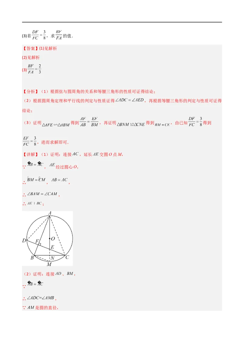 专题06五大常考相似模型（解析版）_中考复习资料_语数英物化_2数学中考复习_2023年中考复习资料_二轮复习_备战2023年中考数学二轮复习常考点微专题归纳提分特训（全国通用）
