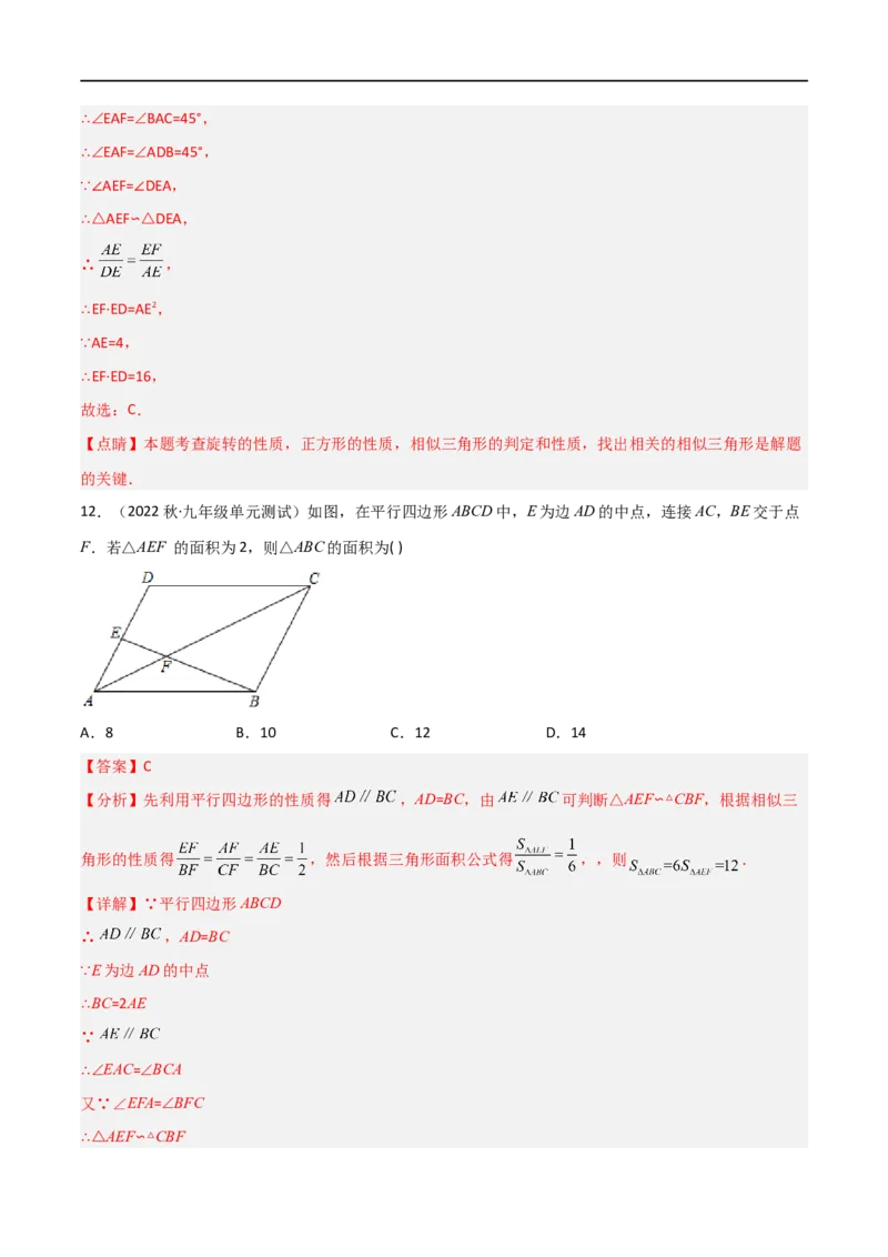 专题06五大常考相似模型（解析版）_中考复习资料_语数英物化_2数学中考复习_2023年中考复习资料_二轮复习_备战2023年中考数学二轮复习常考点微专题归纳提分特训（全国通用）